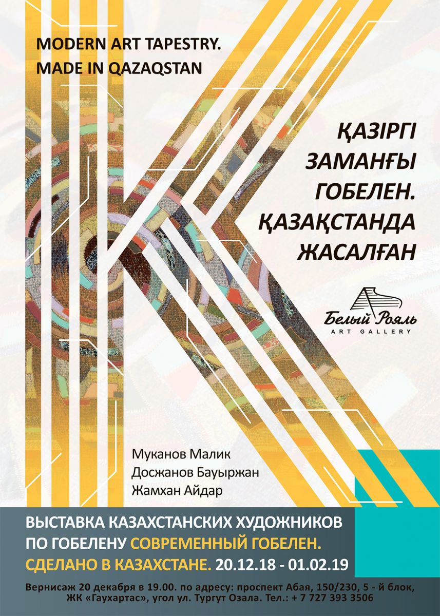 Купить картину в подарок в Алматы